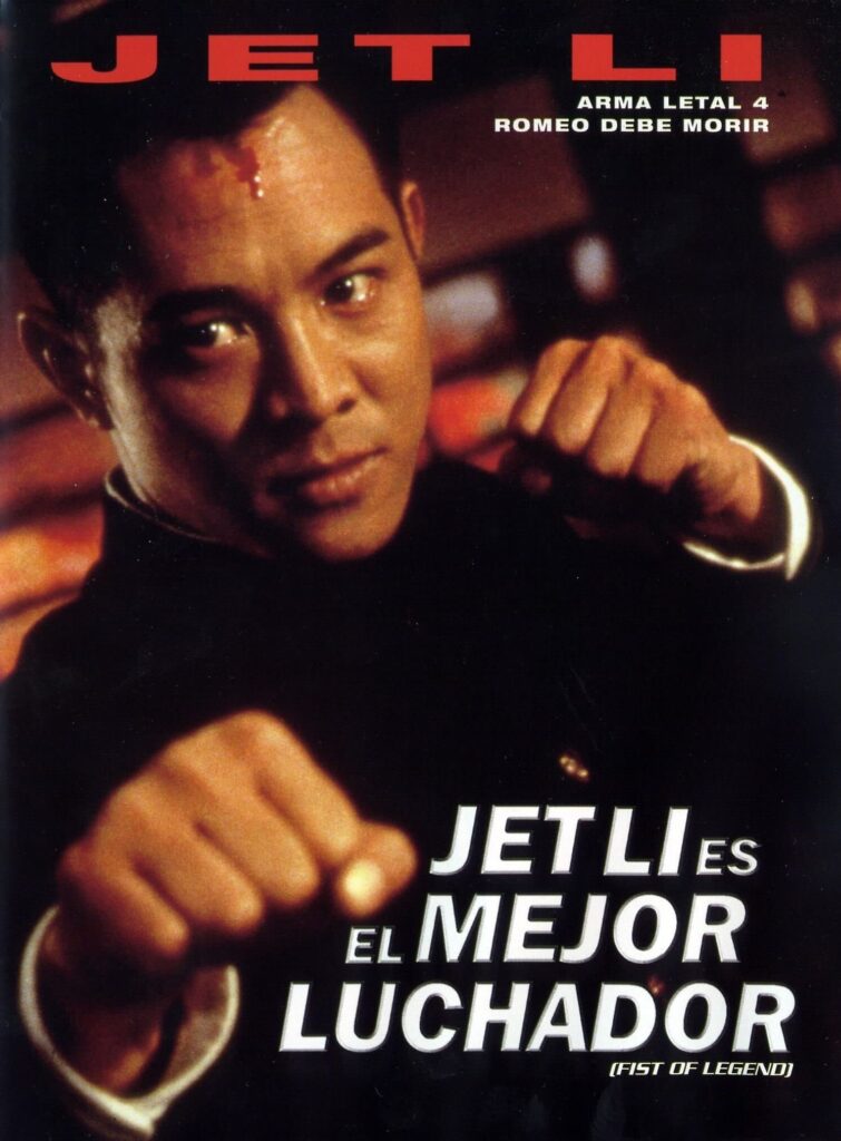 Las 20 mejores películas chinas de acción: póster español de "Fist of Legend".